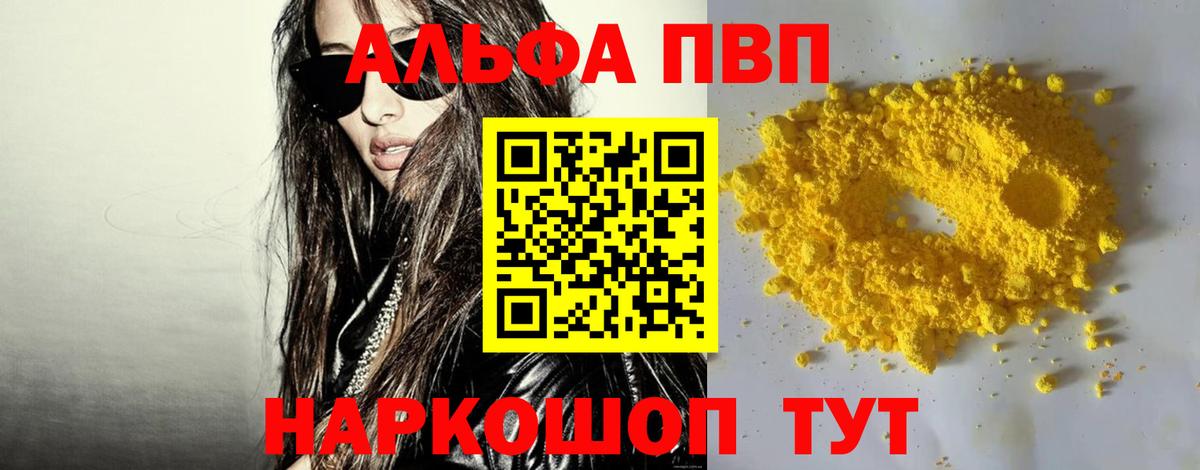 Alfa_PVP СК КРИС  A-PVP крисы CK  Вход с VPN  Дивногорск 