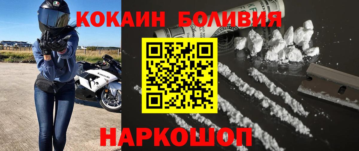 КОКАИН Перу  Cocaine Колумбийский  Вход с VPN  Дивногорск 
