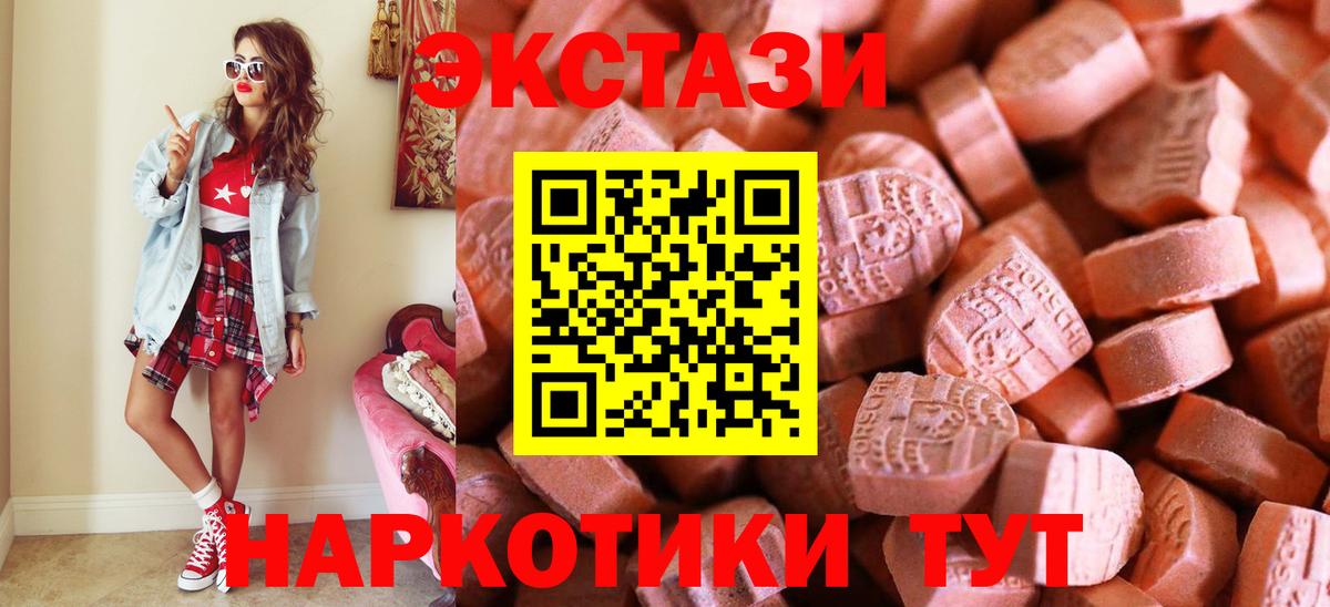 ЭКСТАЗИ 280 MDMA Дивногорск