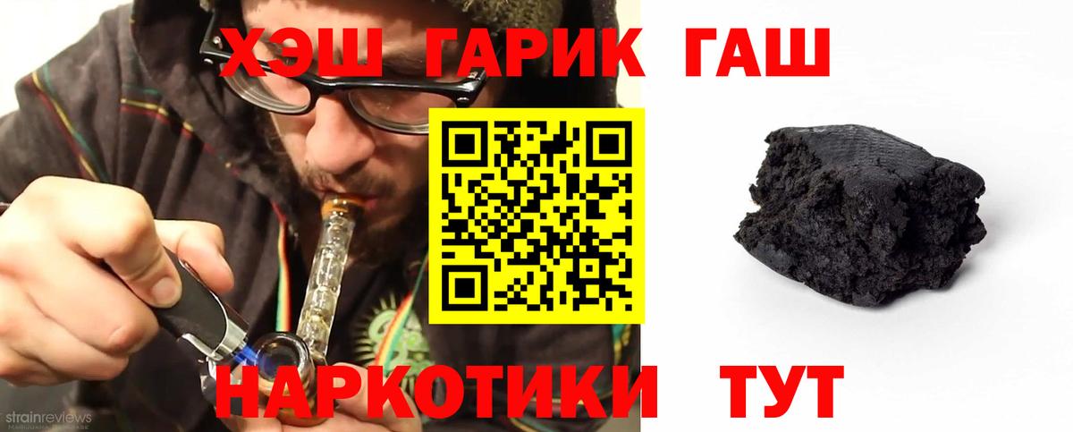 ГАШИШ индика сатива Дивногорск