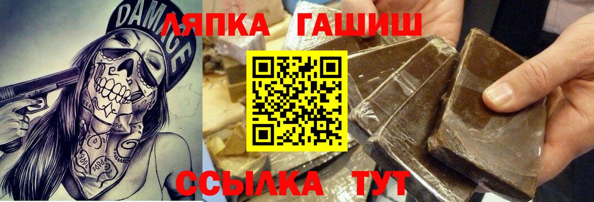 Дивногорск  ГАШИШ 40% ТГК  Вход с VPN  Гашиш индика сатива 