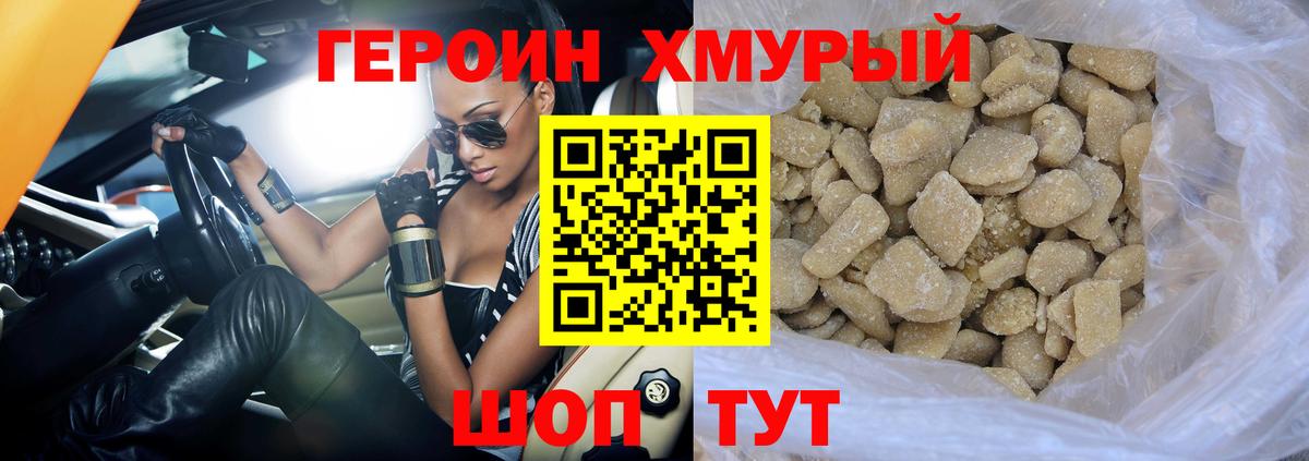Героин VHQ  ГЕРОИН  Дивногорск  Вход с VPN 