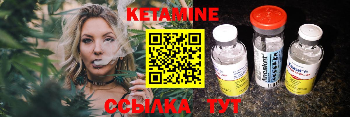 Кетамин ketamine Дивногорск