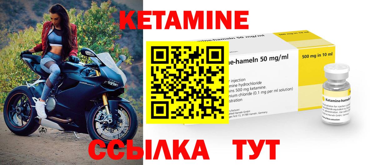 КЕТАМИН ketamine  MEGA ONION  Дивногорск  Кетамин ketamine  Вход с VPN 