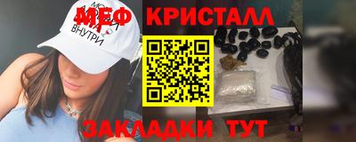 мефедрон Мариинск