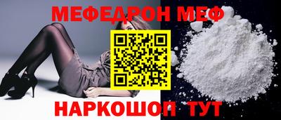 мефедрон Мариинск