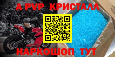 мефедрон Мариинск