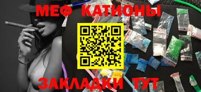 мефедрон Мариинск