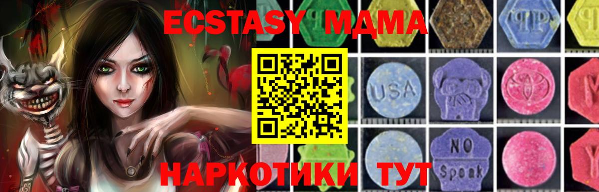 МДМА crystal Дивногорск