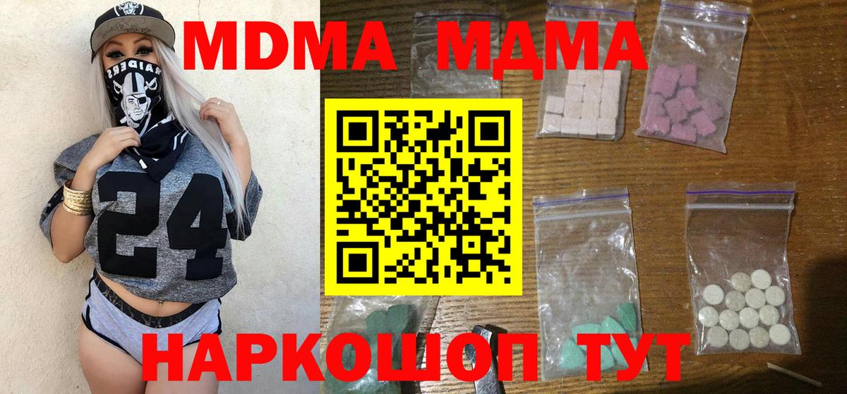 MDMA crystal  МДМА VHQ  Вход с VPN  Дивногорск 