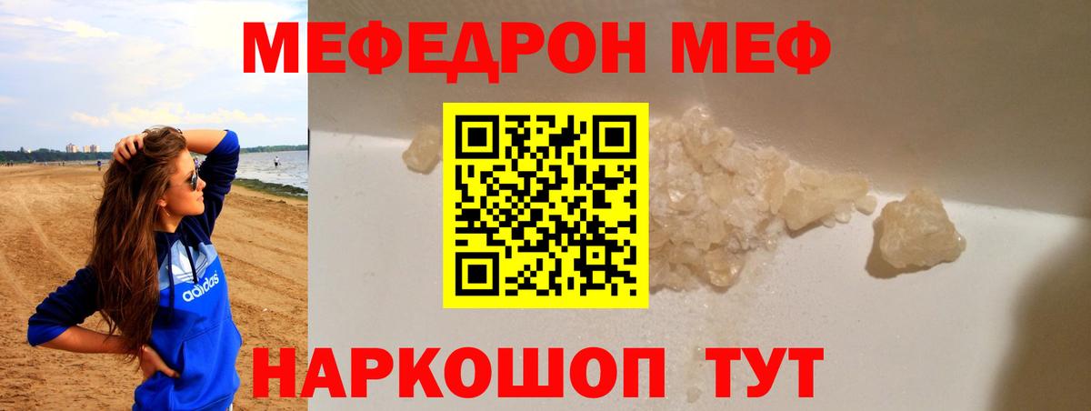 МЕФ mephedrone  Вход с VPN  Меф  Дивногорск  Меф VHQ 