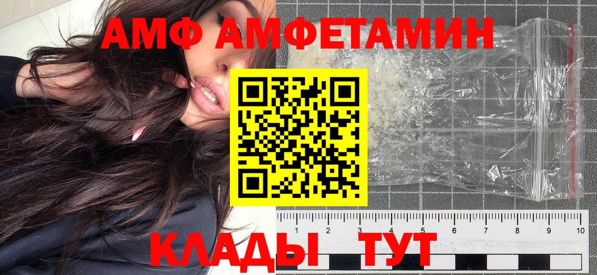 МЕТАМФЕТАМИН Methamphetamine Дивногорск