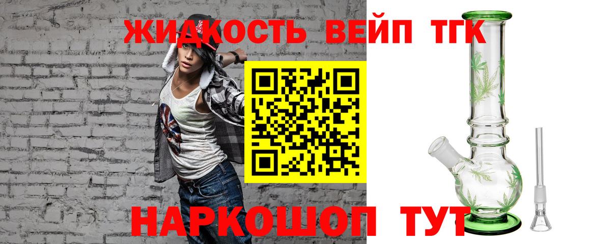 ТГК Wax  Вход с VPN  Дистиллят ТГК Wax  Дивногорск 